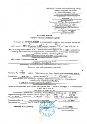 Уведомление