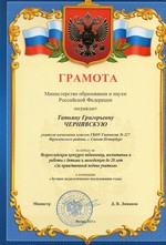 Диплом участника