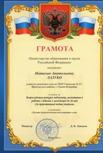 Диплом участника