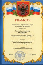 Диплом участника